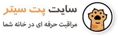 پت سیتر