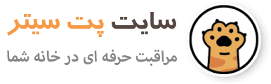 پت سیتر